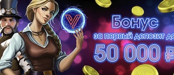 Вегас Гранд казино Бонусы