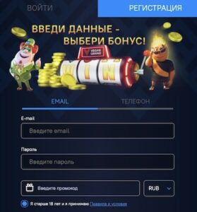 Вегас Гранд казино форма регистрации