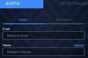 Форма входа в казино Вегас Гранд